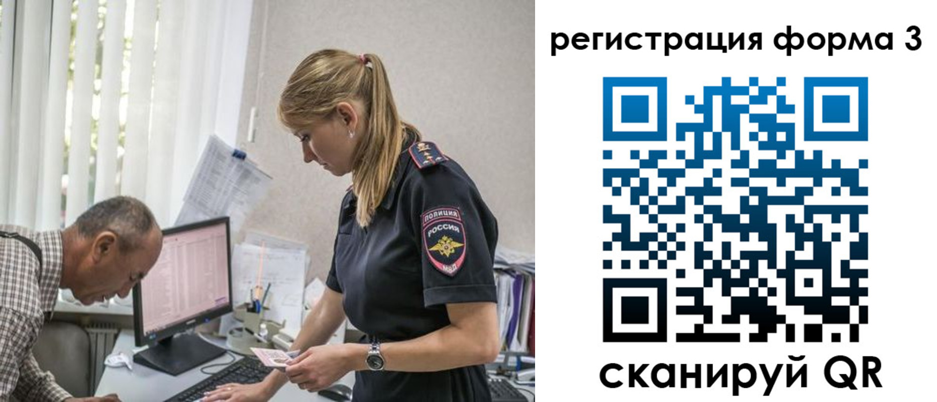 временная регистрация в квартире в Кинешме