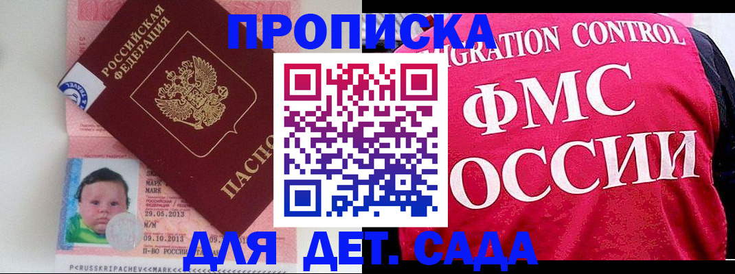 временная регистрация собственник в Кинешме