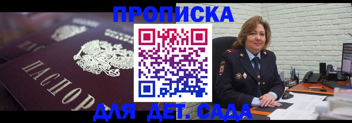 временная регистрация недорого в Кинешме